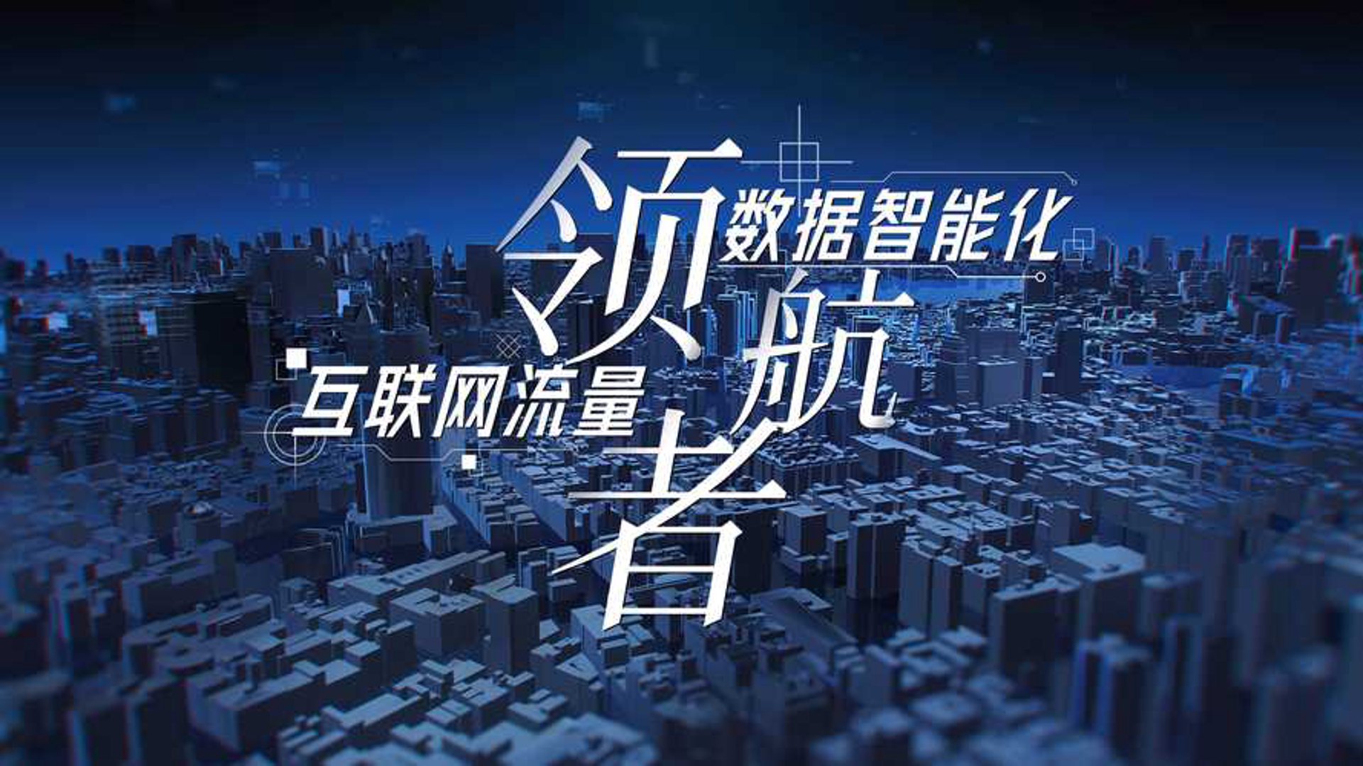 浩瀚通信